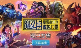 暴雪嘉年华爆料视频,揭秘全新游戏爆料与未来展望