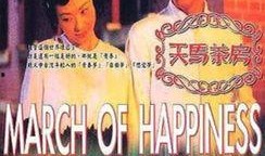 天马茶房 在线观看,在线品鉴茶香四溢的东方韵味